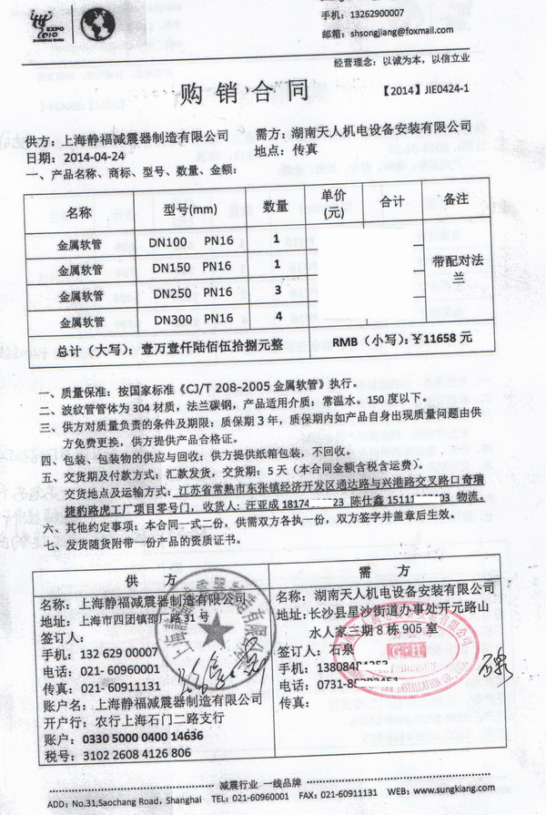 捷豹路虎不銹鋼金屬軟管，路虎常熟工廠不銹鋼金屬軟管，上海淞江不銹鋼金屬軟管