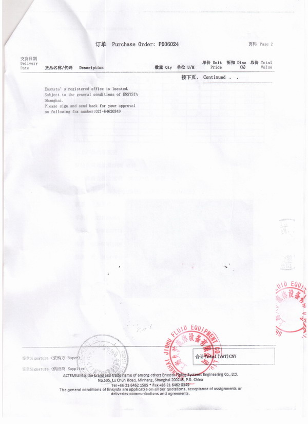 阿斯利康藥業工廠2014年9月23日采用上海淞江橡膠接頭 阿斯利康藥業工廠2014年9月23日采用上海淞江橡膠接頭