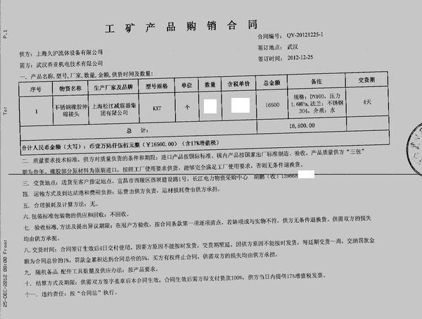 長江電力不銹鋼法蘭橡膠接頭，宜昌不銹鋼法蘭橡膠接頭