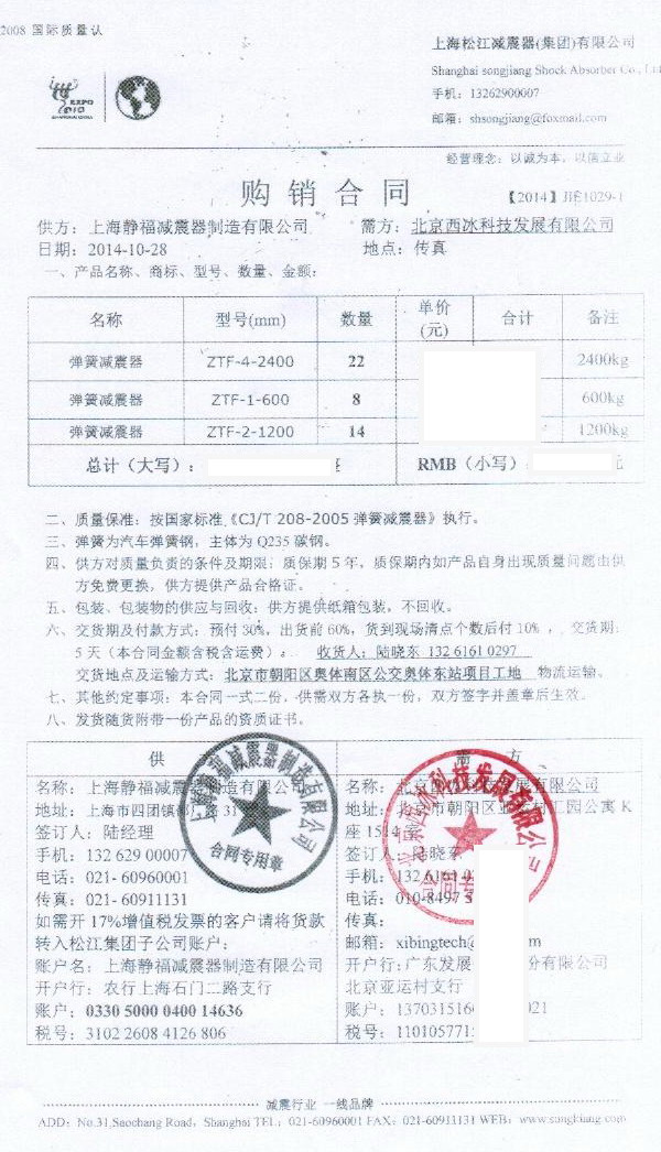 奧體東站彈簧減震器，機組彈簧減震器