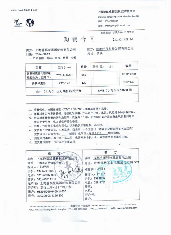 咸陽彈簧減震器，主機彈簧減震器，可調式彈簧減震器
