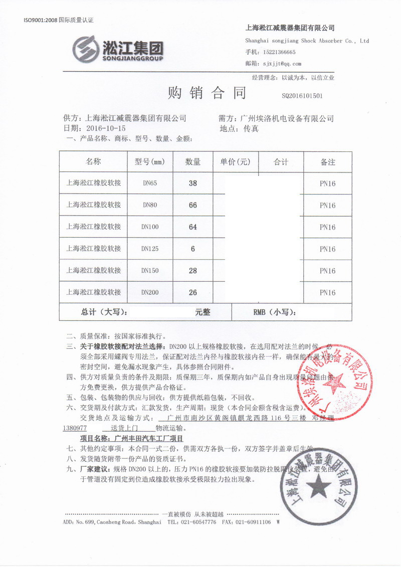 廣州豐田汽車工廠橡膠接頭，廣州DN200橡膠接頭