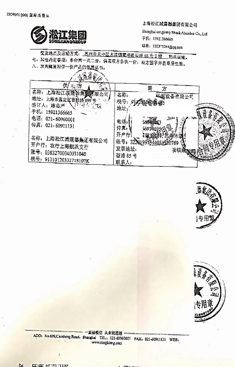 【蘇州吳中區市政污水處理項目】熱鍍鋅法蘭橡膠接頭合同 【蘇州吳中區市政污水處理項目】熱鍍鋅法蘭橡膠接頭合同